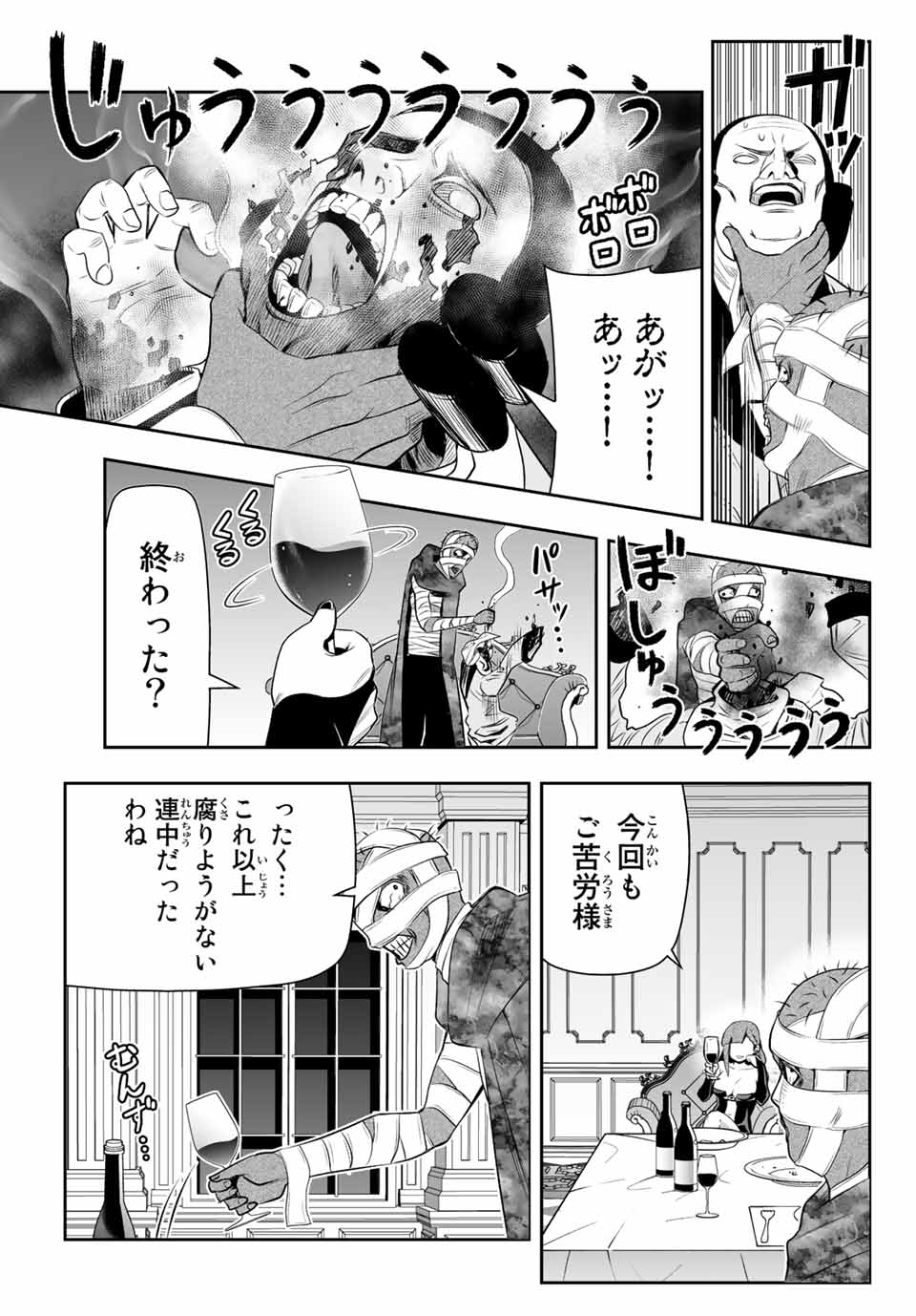 TENSEI OUJI GA GENSAKU CHISHIKI DE SEKAI SAIKYOU Chap 6.1 - Pic 5