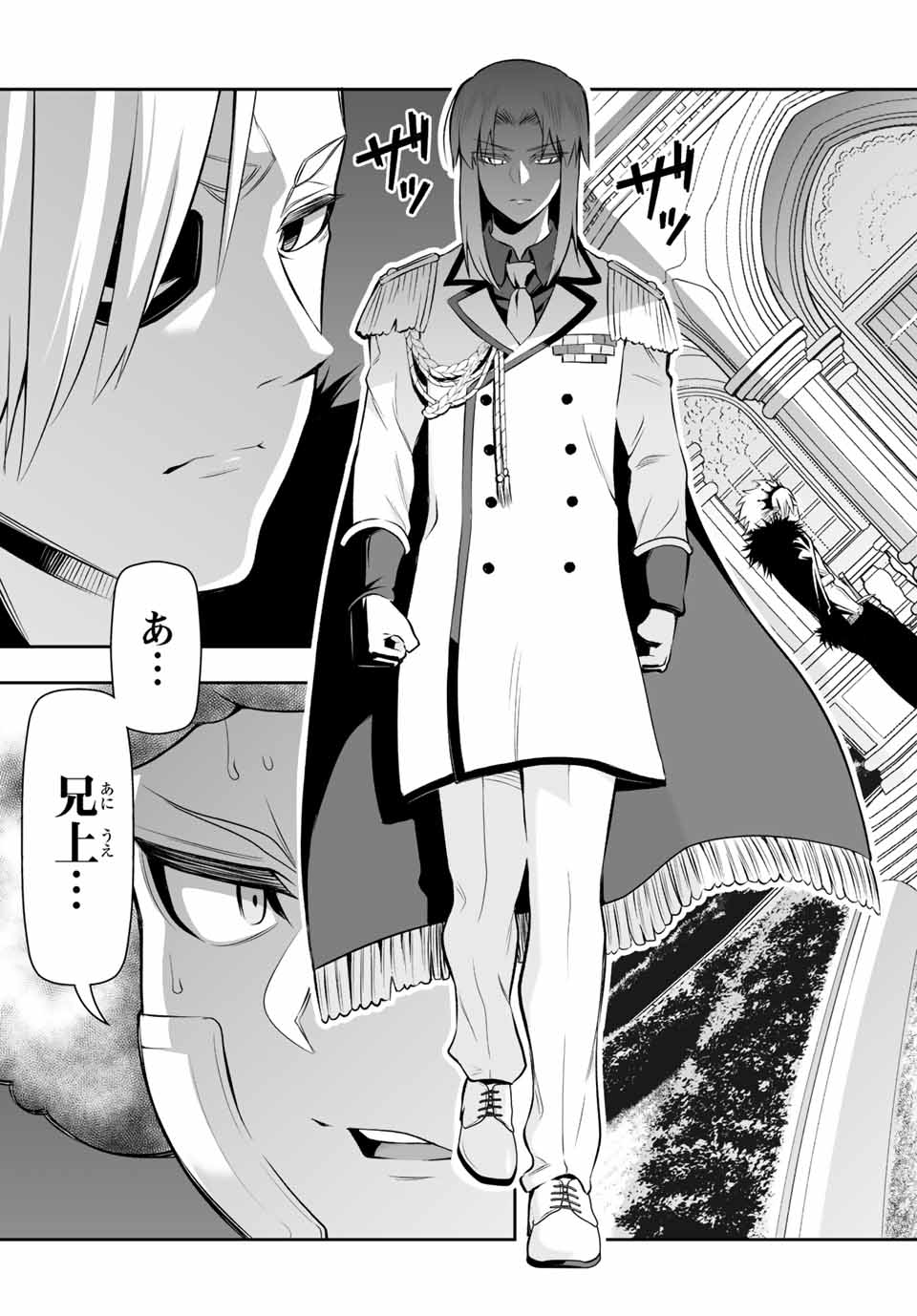TENSEI OUJI GA GENSAKU CHISHIKI DE SEKAI SAIKYOU Chap 6.1 - Pic 19