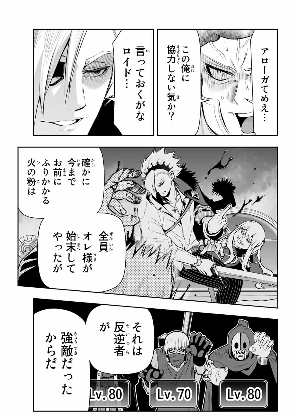 TENSEI OUJI GA GENSAKU CHISHIKI DE SEKAI SAIKYOU Chap 6.1 - Pic 15