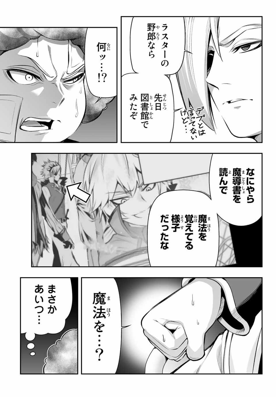 TENSEI OUJI GA GENSAKU CHISHIKI DE SEKAI SAIKYOU Chap 6.1 - Pic 11