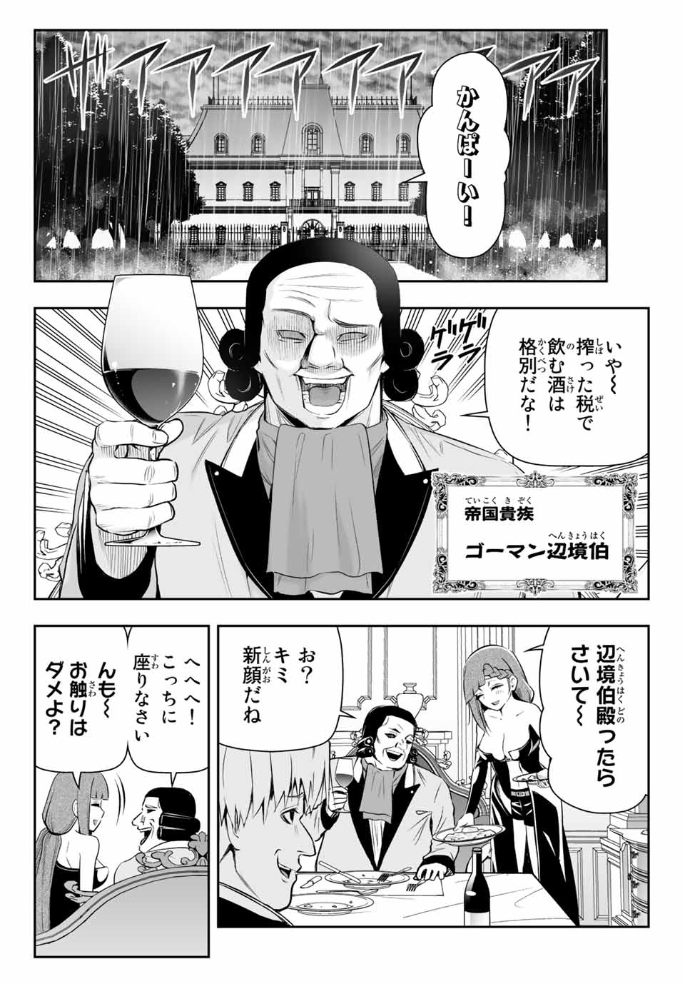 TENSEI OUJI GA GENSAKU CHISHIKI DE SEKAI SAIKYOU Chap 6.1 - Pic 2