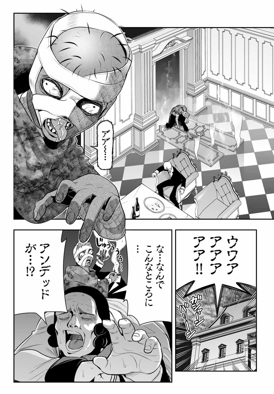 TENSEI OUJI GA GENSAKU CHISHIKI DE SEKAI SAIKYOU Chap 6.1 - Pic 4