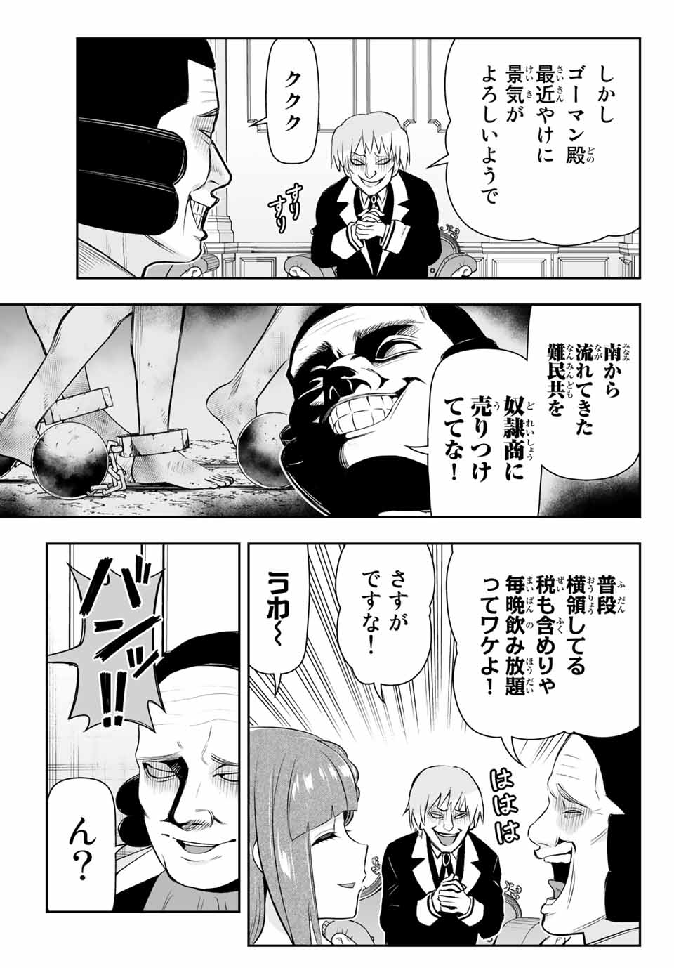 TENSEI OUJI GA GENSAKU CHISHIKI DE SEKAI SAIKYOU Chap 6.1 - Pic 3