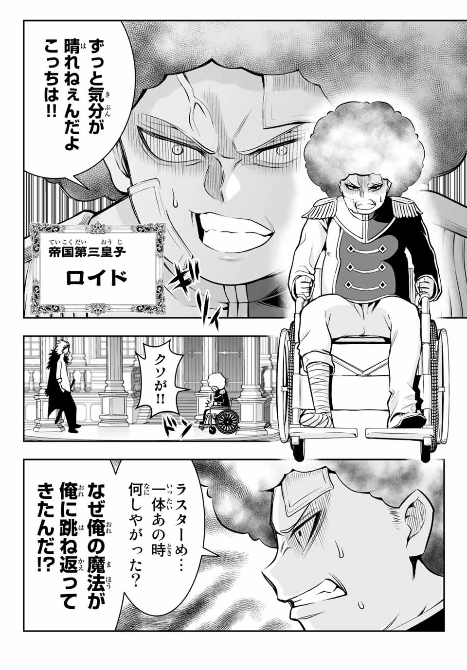 TENSEI OUJI GA GENSAKU CHISHIKI DE SEKAI SAIKYOU Chap 6.1 - Pic 8