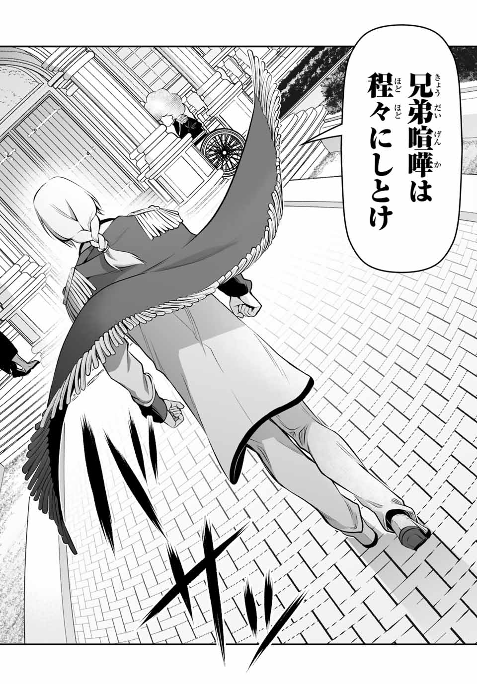 TENSEI OUJI GA GENSAKU CHISHIKI DE SEKAI SAIKYOU Chap 6.1 - Pic 18