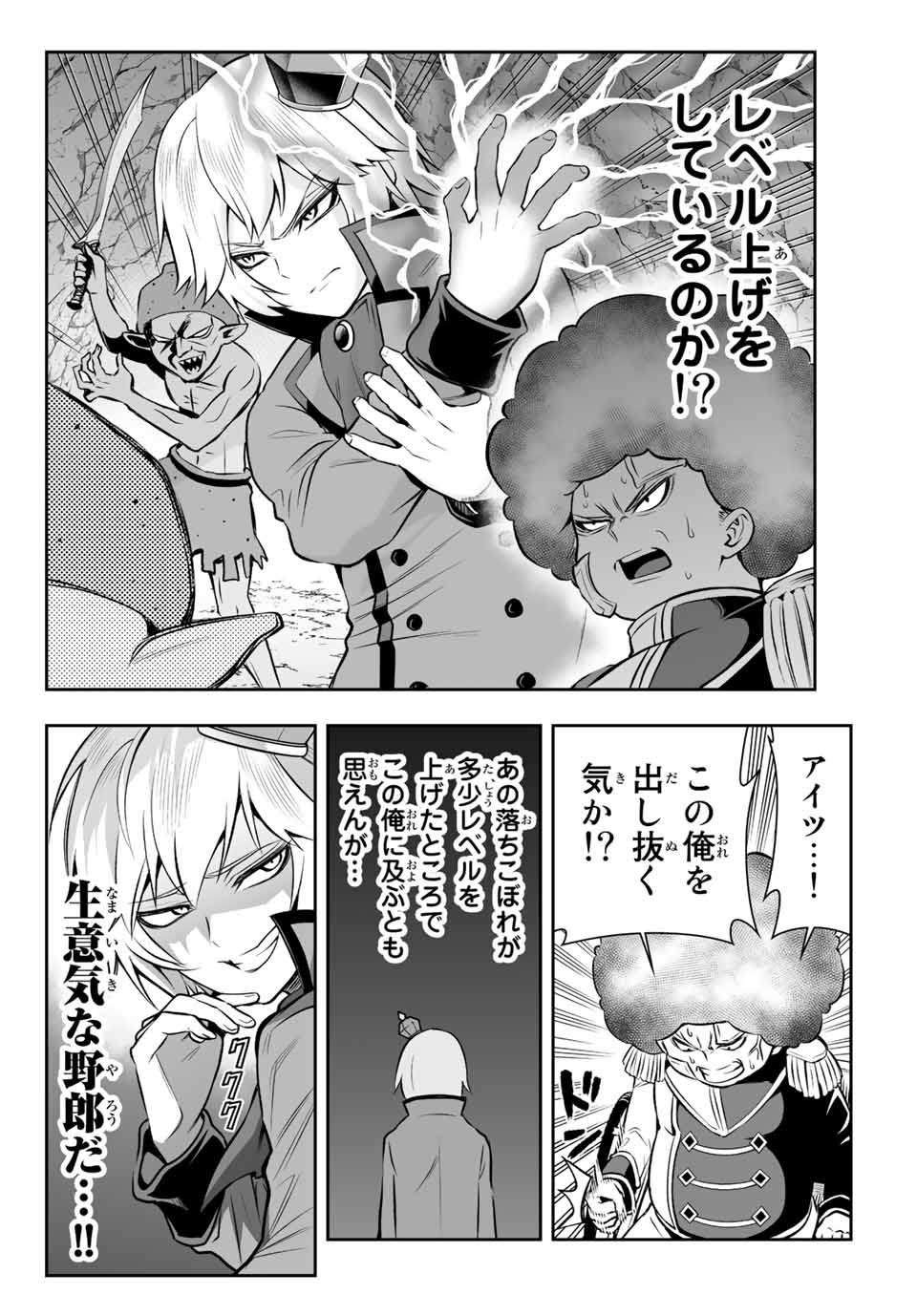 TENSEI OUJI GA GENSAKU CHISHIKI DE SEKAI SAIKYOU Chap 6.1 - Pic 12