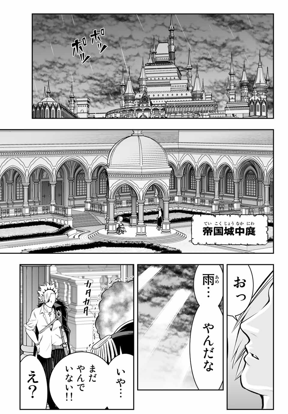 TENSEI OUJI GA GENSAKU CHISHIKI DE SEKAI SAIKYOU Chap 6.1 - Pic 7