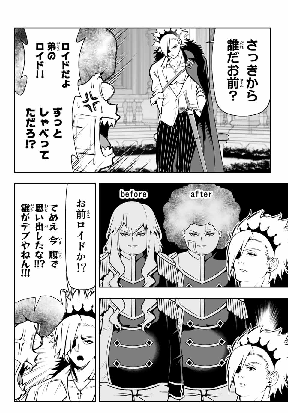TENSEI OUJI GA GENSAKU CHISHIKI DE SEKAI SAIKYOU Chap 6.1 - Pic 10