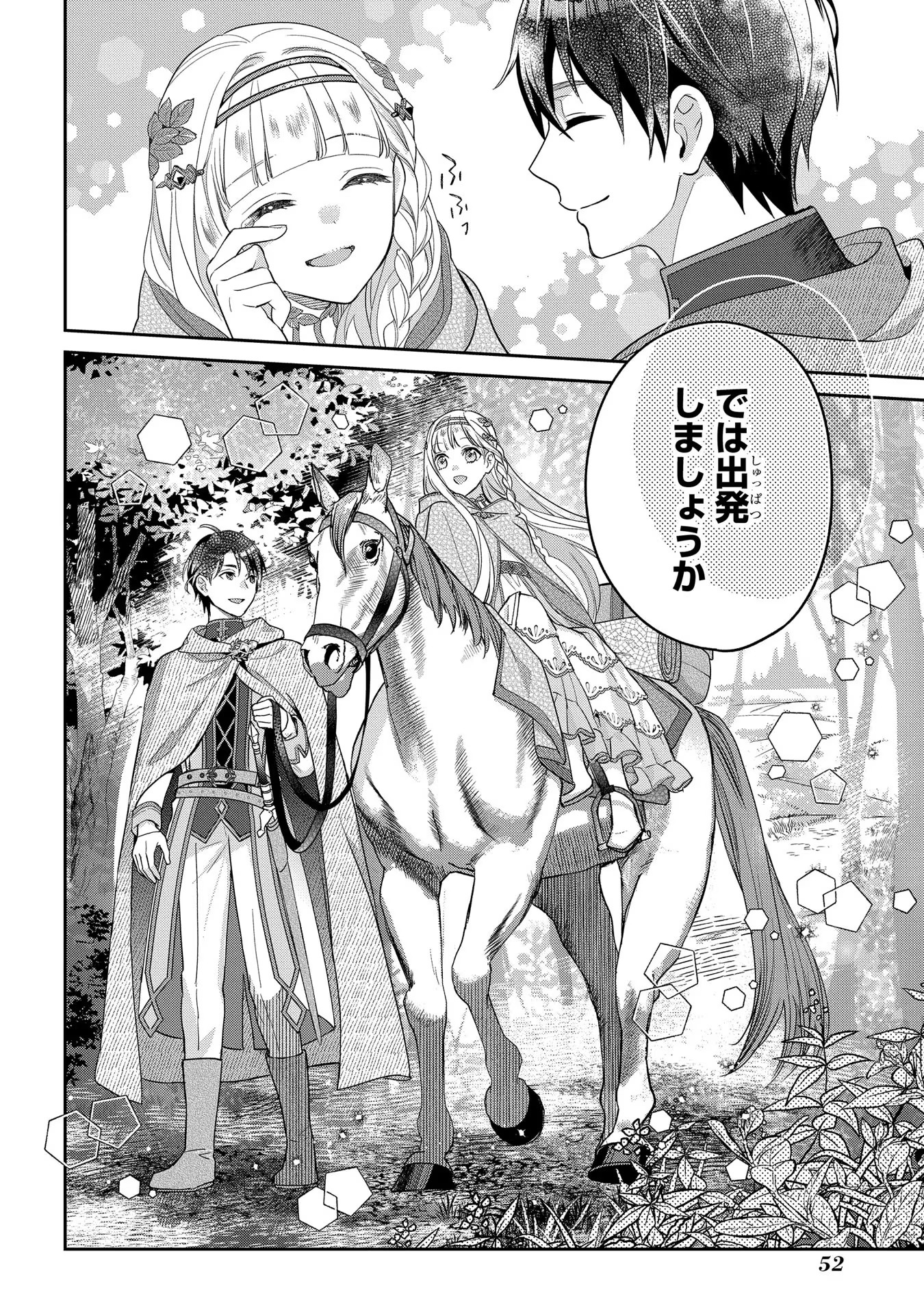 INCHIKI SEIJO TO IWARETA NO DE, KUNI WO DETE NONBIRI KURASOU TO OMOIMASU Chapter 2 page 24 - nihonkuni.com