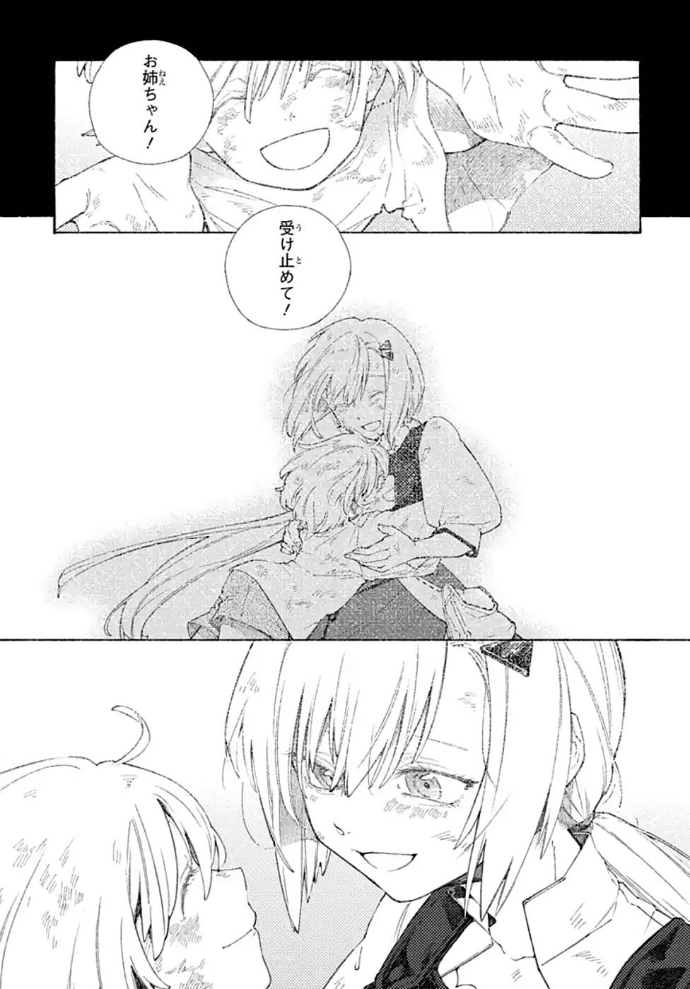 ROMELIA SENKI ~MAOU WO TAOSHITA ATO MO JINRUI YABASOU DAKARA GUNTAI SOSHIKI SHITA~ Chapter 2 page 1 - nihonkuni.com