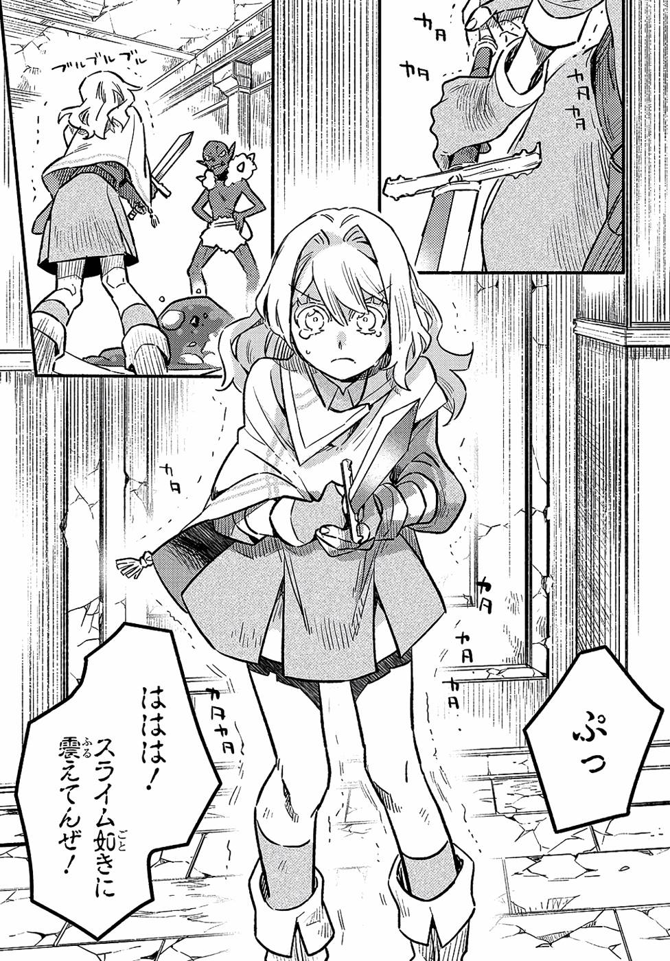 FUGUU SKILL NO SHIEN MADOUSHI - PARTY WO TSUIHOUSARETA KEDO, CHOKUGO NO SKILL UPDATE DE SHIN NO CHIKARA NI MEZAMETE SAIKYOU NI NATTA Chap 2 - Pic 7