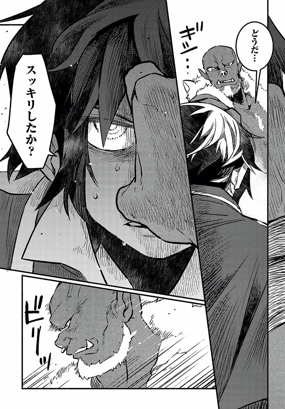 FUGUU SKILL NO SHIEN MADOUSHI - PARTY WO TSUIHOUSARETA KEDO, CHOKUGO NO SKILL UPDATE DE SHIN NO CHIKARA NI MEZAMETE SAIKYOU NI NATTA Chap 2 - Pic 21