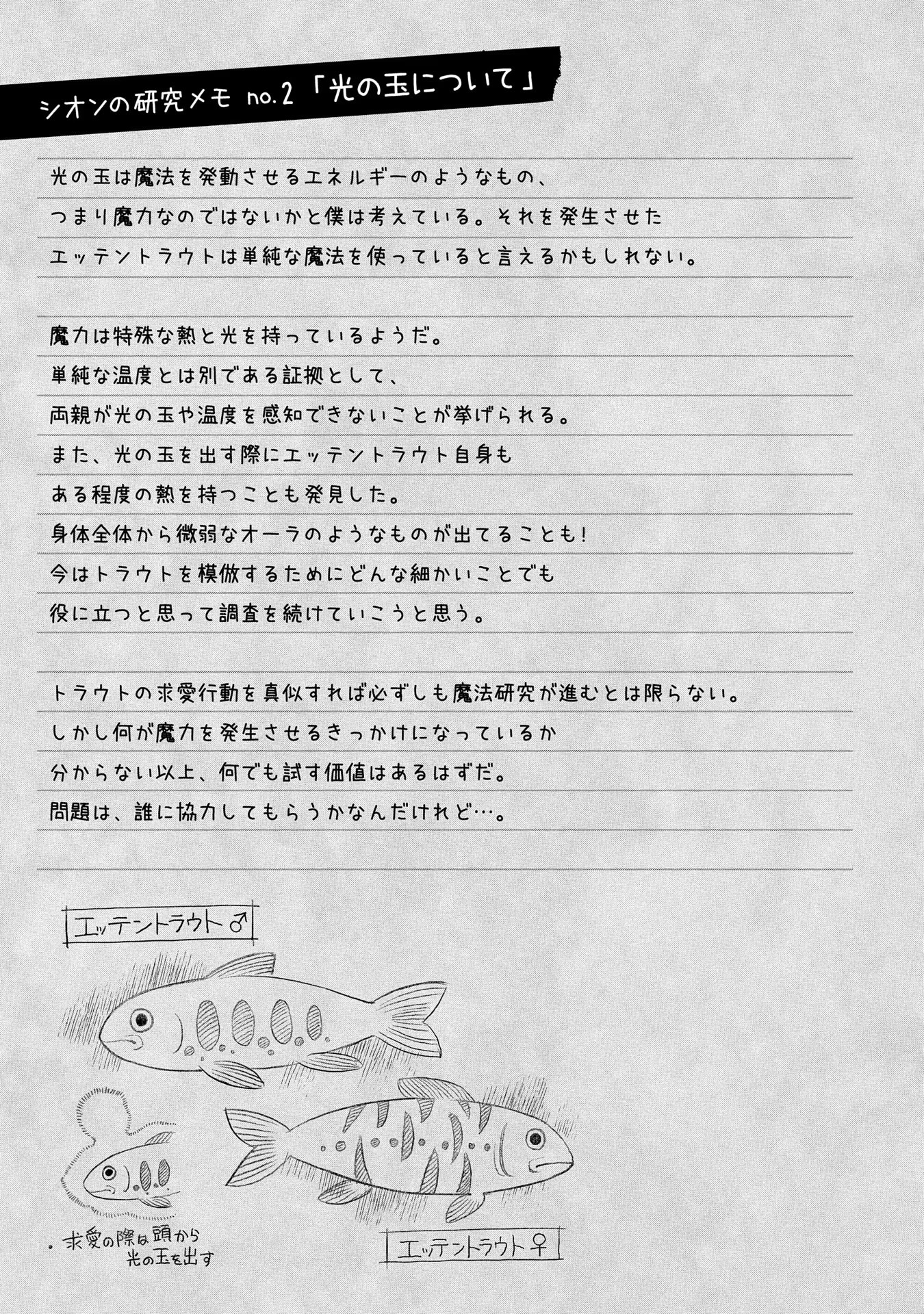 MAGIC MAKER - ISEKAI MAHOU NO TSUKURIKATA Chapter 2 page 29 - nihonkuni.com