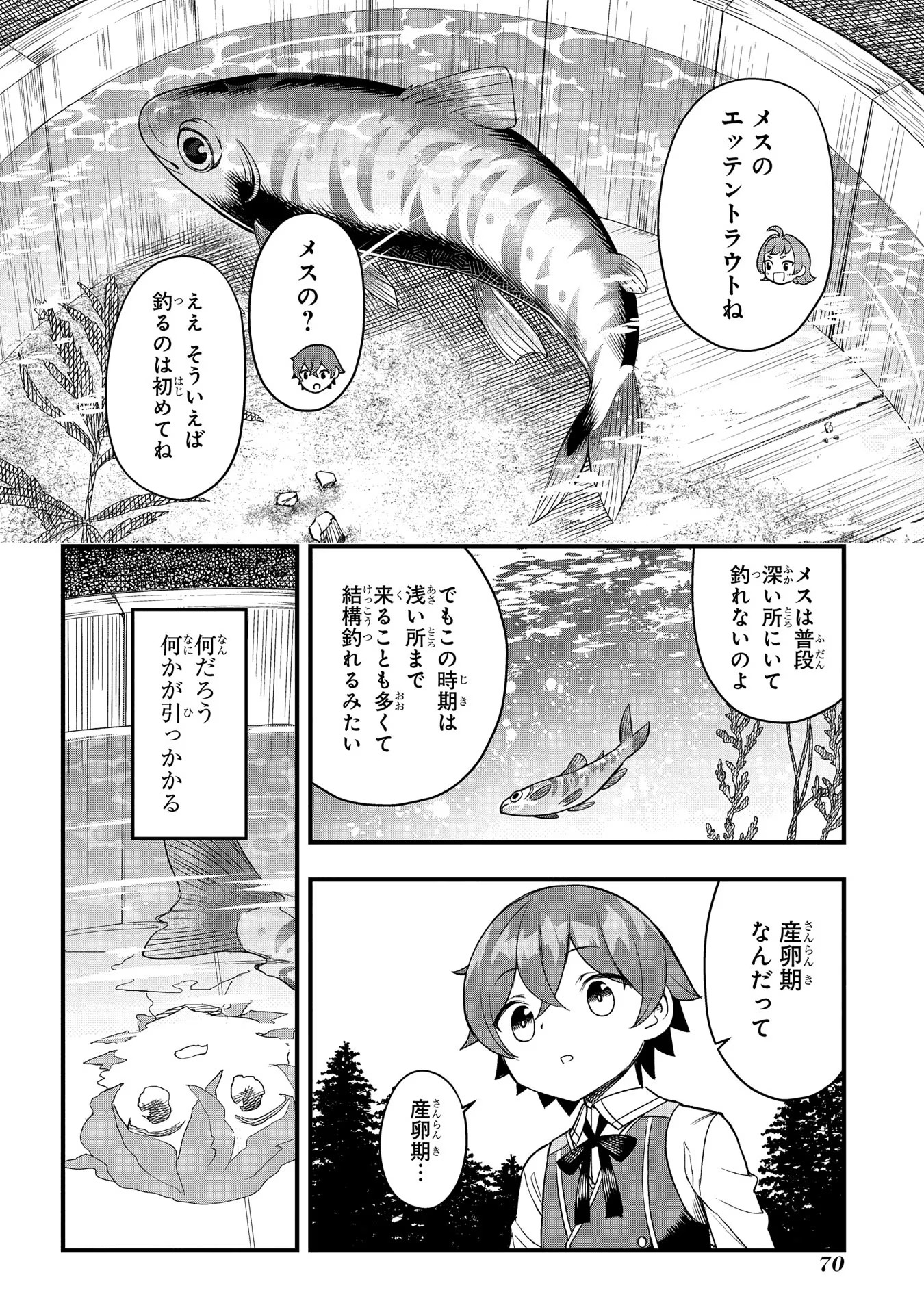 MAGIC MAKER - ISEKAI MAHOU NO TSUKURIKATA Chapter 2 page 18 - nihonkuni.com