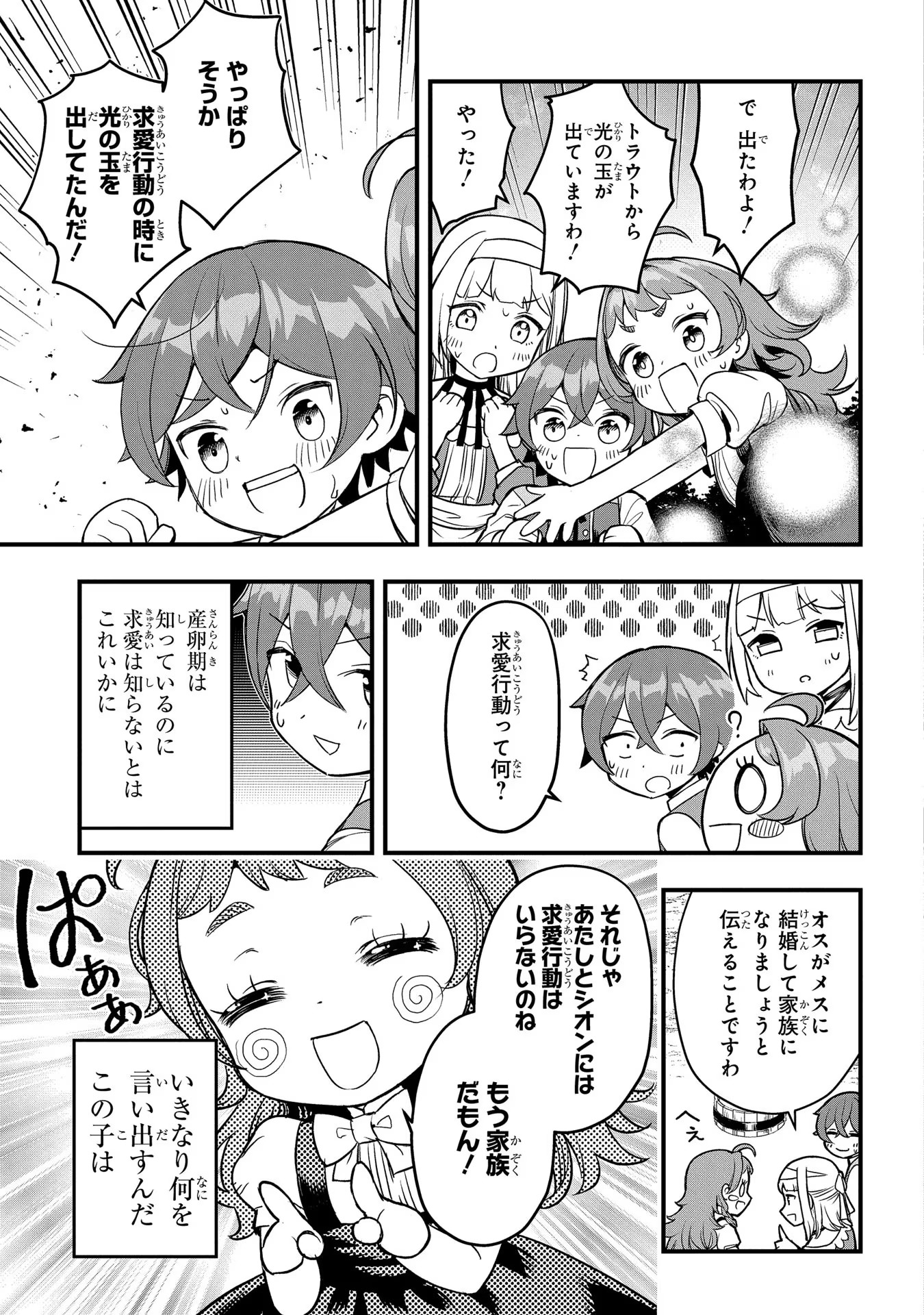 MAGIC MAKER - ISEKAI MAHOU NO TSUKURIKATA Chapter 2 page 21 - nihonkuni.com