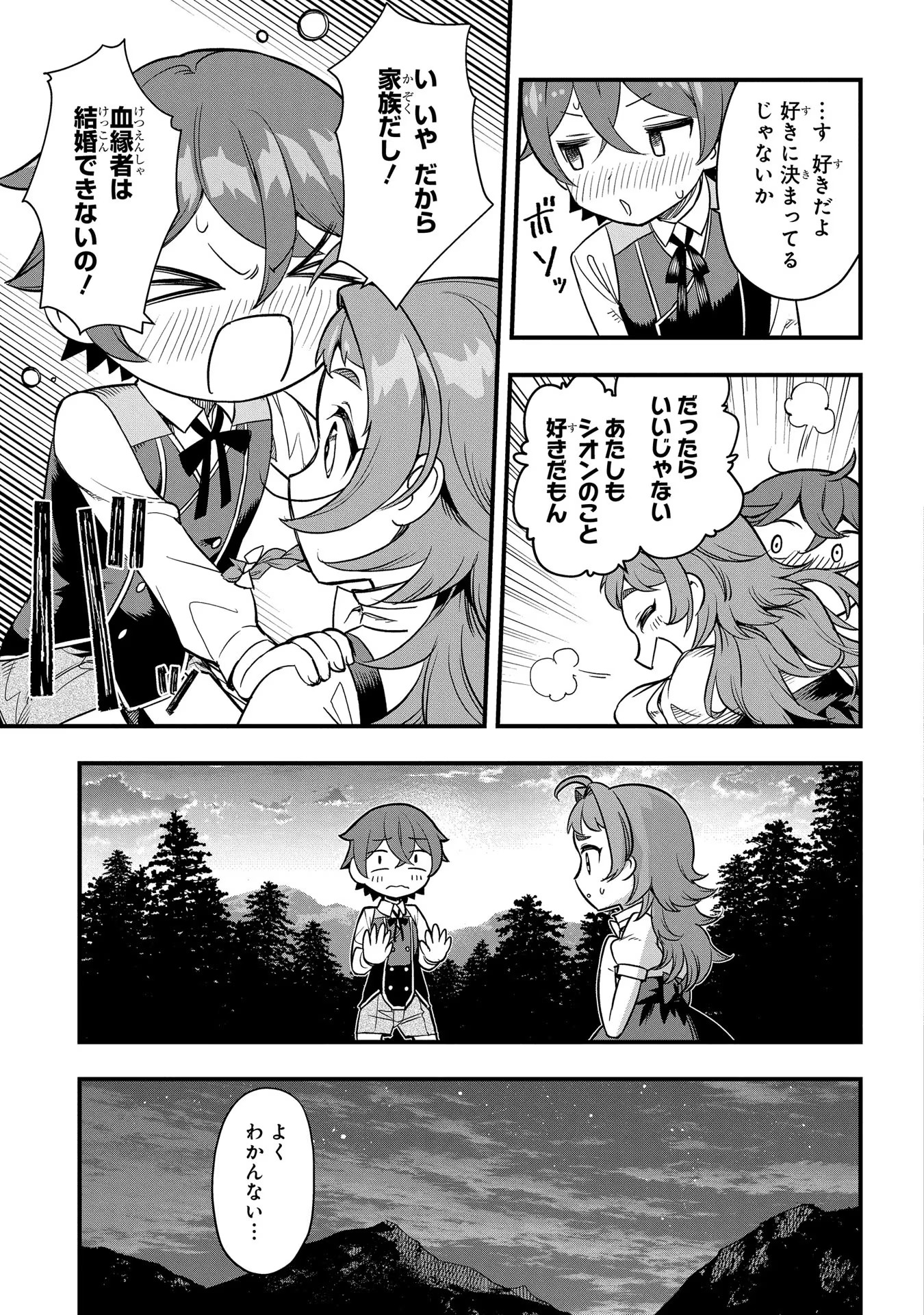MAGIC MAKER - ISEKAI MAHOU NO TSUKURIKATA Chapter 2 page 23 - nihonkuni.com