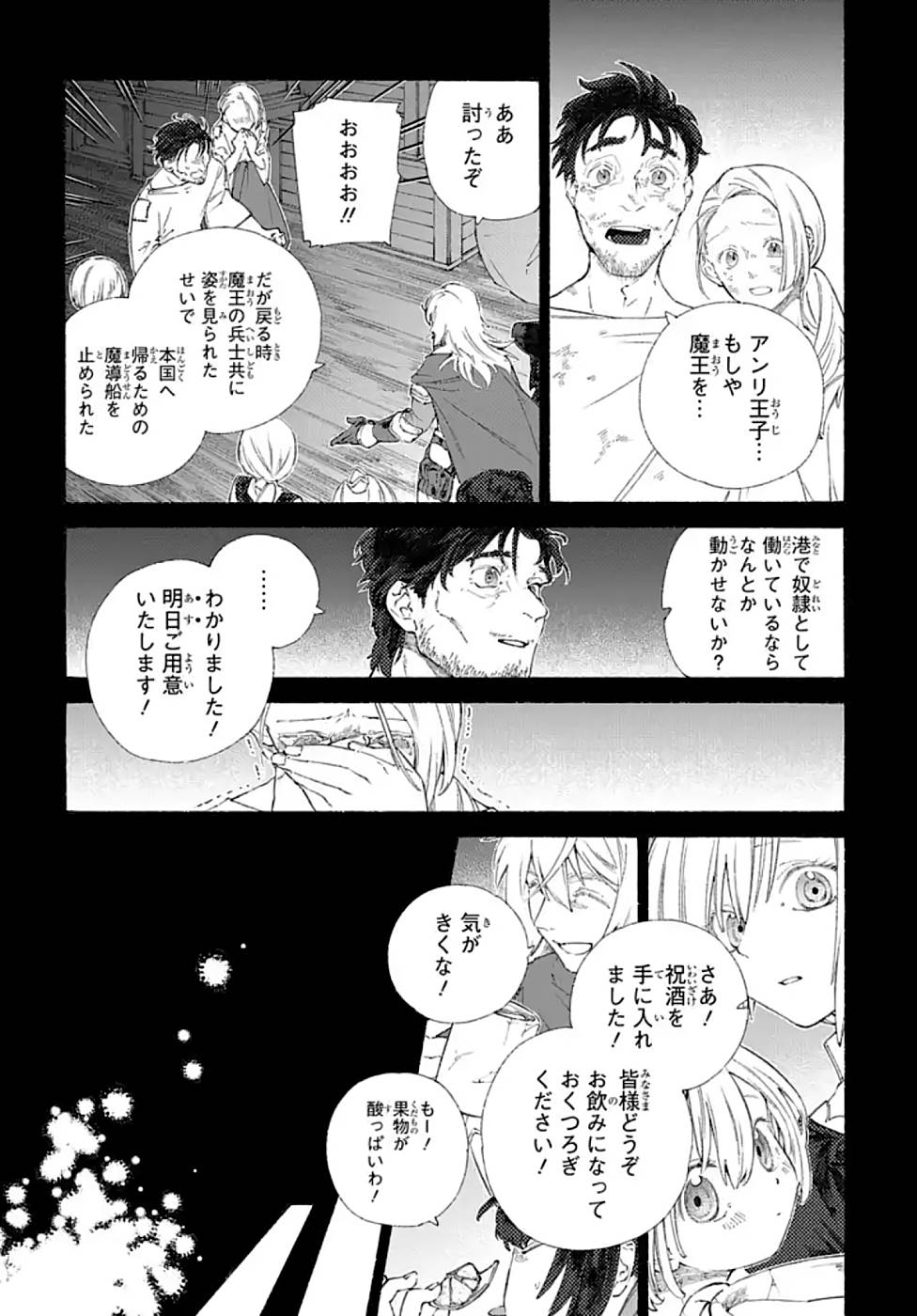 ROMELIA SENKI ~MAOU WO TAOSHITA ATO MO JINRUI YABASOU DAKARA GUNTAI SOSHIKI SHITA~ Chapter 2 page 2 - nihonkuni.com