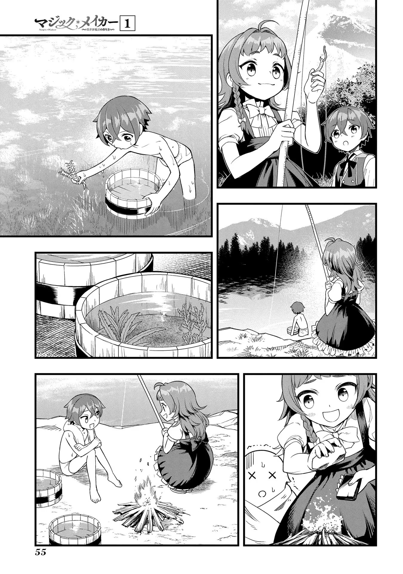 MAGIC MAKER - ISEKAI MAHOU NO TSUKURIKATA Chapter 2 page 3 - nihonkuni.com