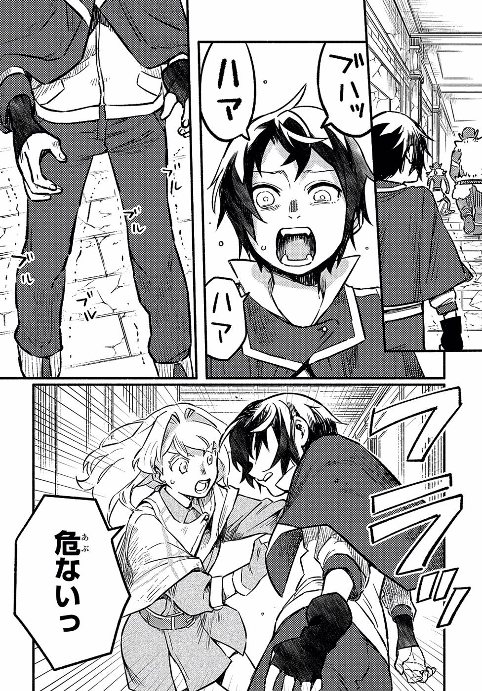 FUGUU SKILL NO SHIEN MADOUSHI - PARTY WO TSUIHOUSARETA KEDO, CHOKUGO NO SKILL UPDATE DE SHIN NO CHIKARA NI MEZAMETE SAIKYOU NI NATTA Chap 2 - Pic 24