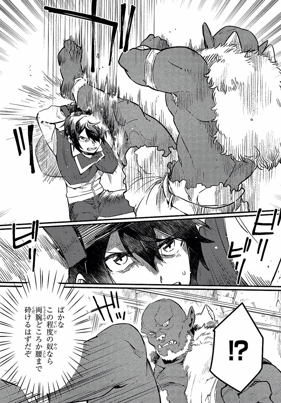 FUGUU SKILL NO SHIEN MADOUSHI - PARTY WO TSUIHOUSARETA KEDO, CHOKUGO NO SKILL UPDATE DE SHIN NO CHIKARA NI MEZAMETE SAIKYOU NI NATTA Chap 2 - Pic 18