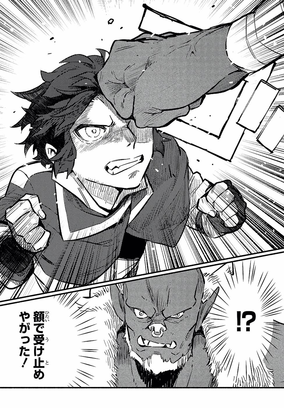 FUGUU SKILL NO SHIEN MADOUSHI - PARTY WO TSUIHOUSARETA KEDO, CHOKUGO NO SKILL UPDATE DE SHIN NO CHIKARA NI MEZAMETE SAIKYOU NI NATTA Chap 2 - Pic 20
