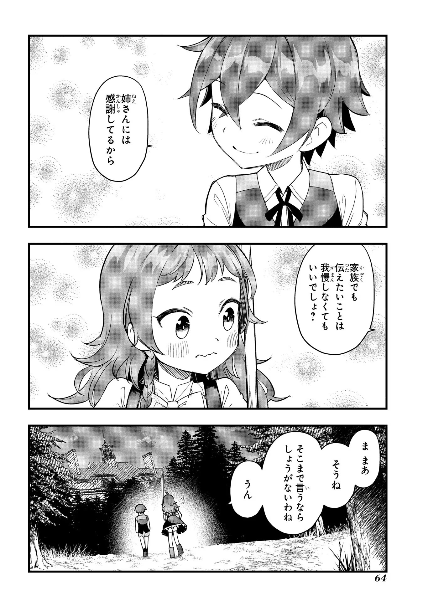 MAGIC MAKER - ISEKAI MAHOU NO TSUKURIKATA Chapter 2 page 12 - nihonkuni.com