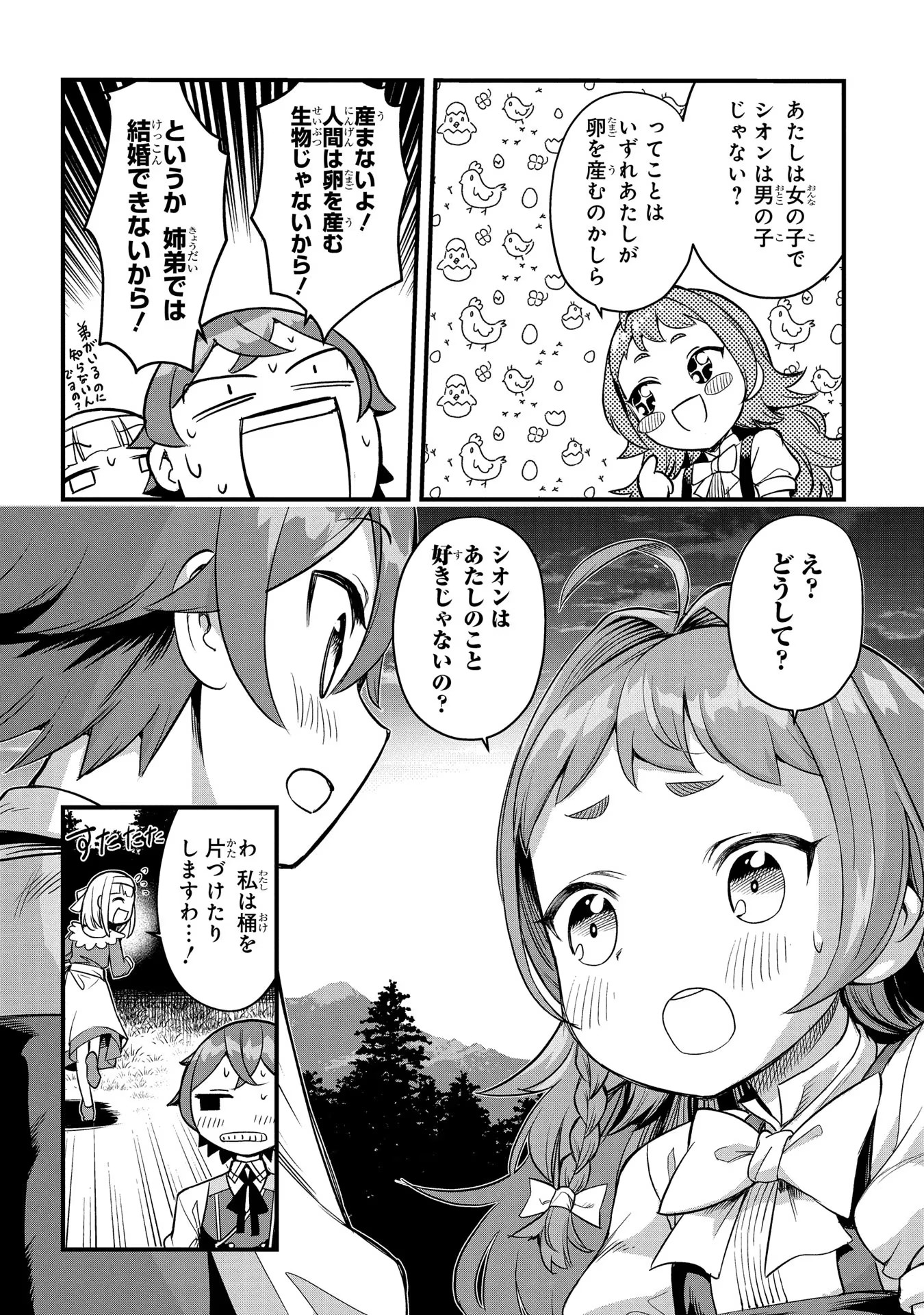 MAGIC MAKER - ISEKAI MAHOU NO TSUKURIKATA Chapter 2 page 22 - nihonkuni.com