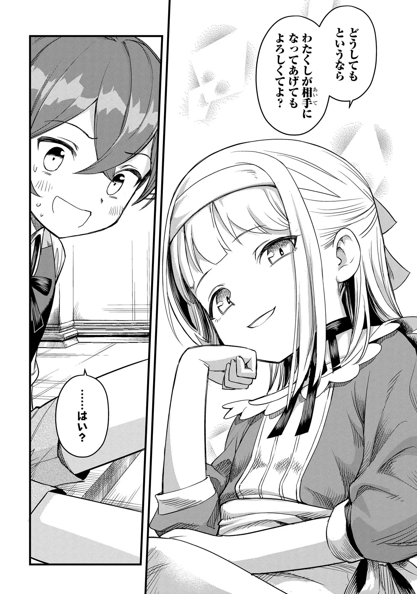 MAGIC MAKER - ISEKAI MAHOU NO TSUKURIKATA Chapter 2 page 28 - nihonkuni.com