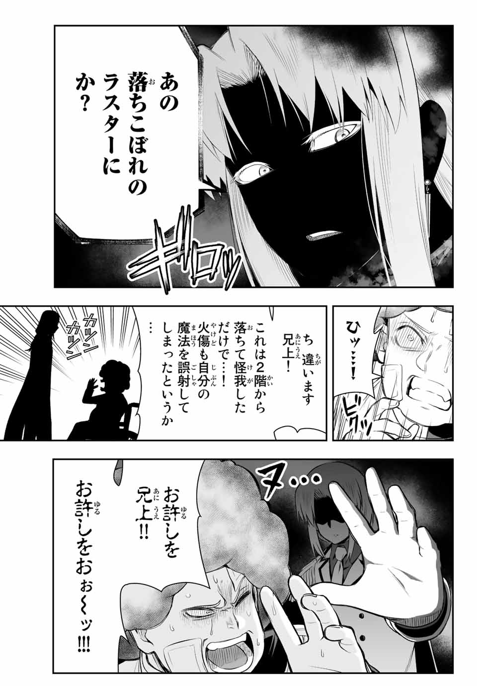 TENSEI OUJI GA GENSAKU CHISHIKI DE SEKAI SAIKYOU Chap 6.2 - Pic 3