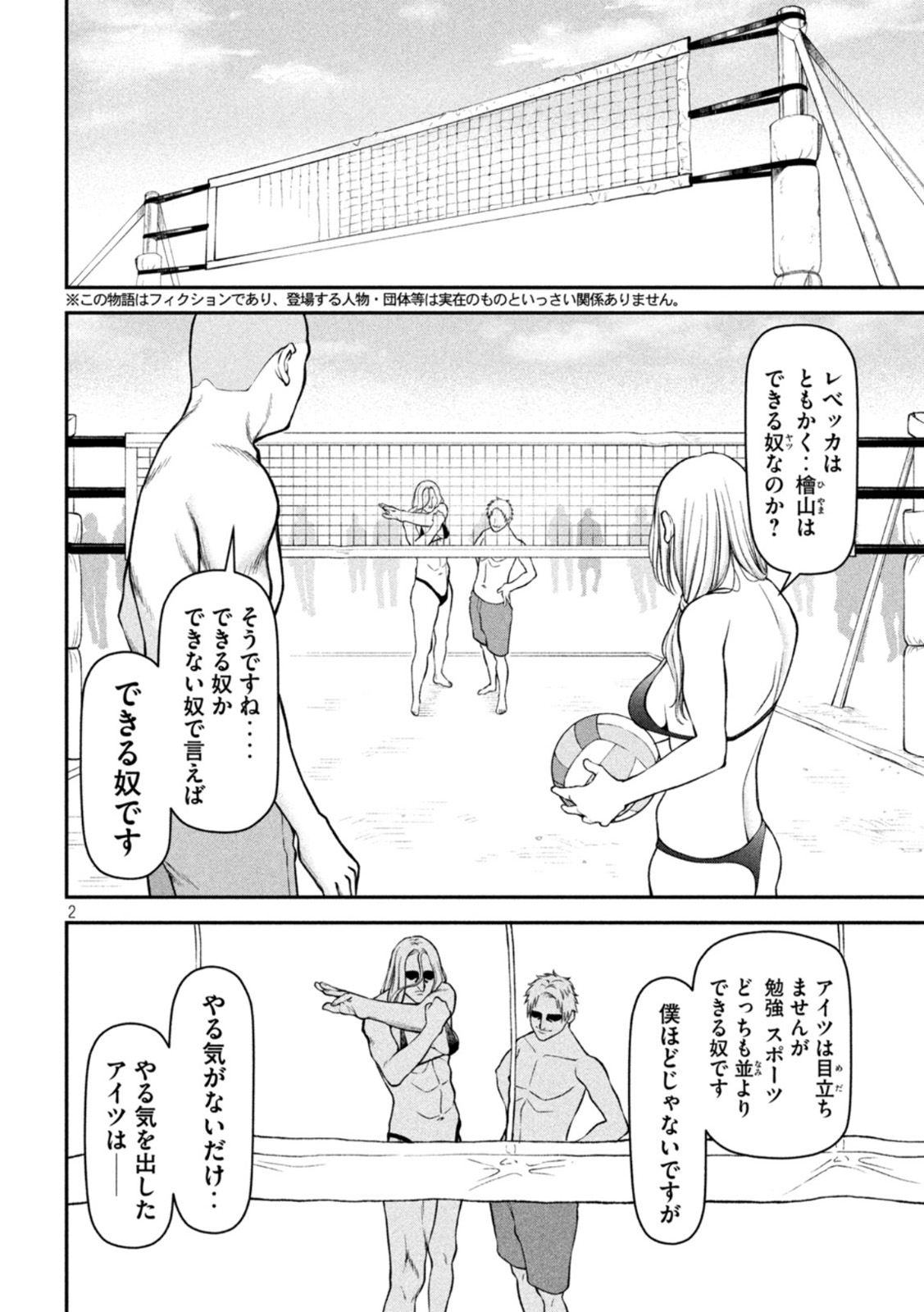 REIWA OSUOU: AIDA SOUJI  Chap 15 - Pic 2