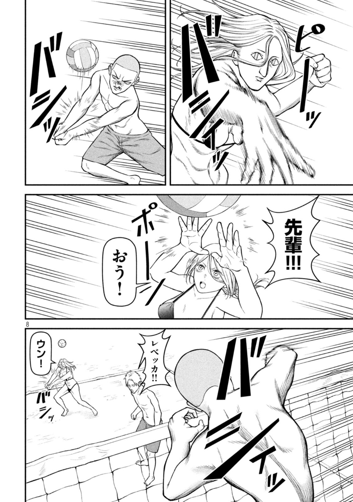 REIWA OSUOU: AIDA SOUJI  Chap 15 - Pic 8