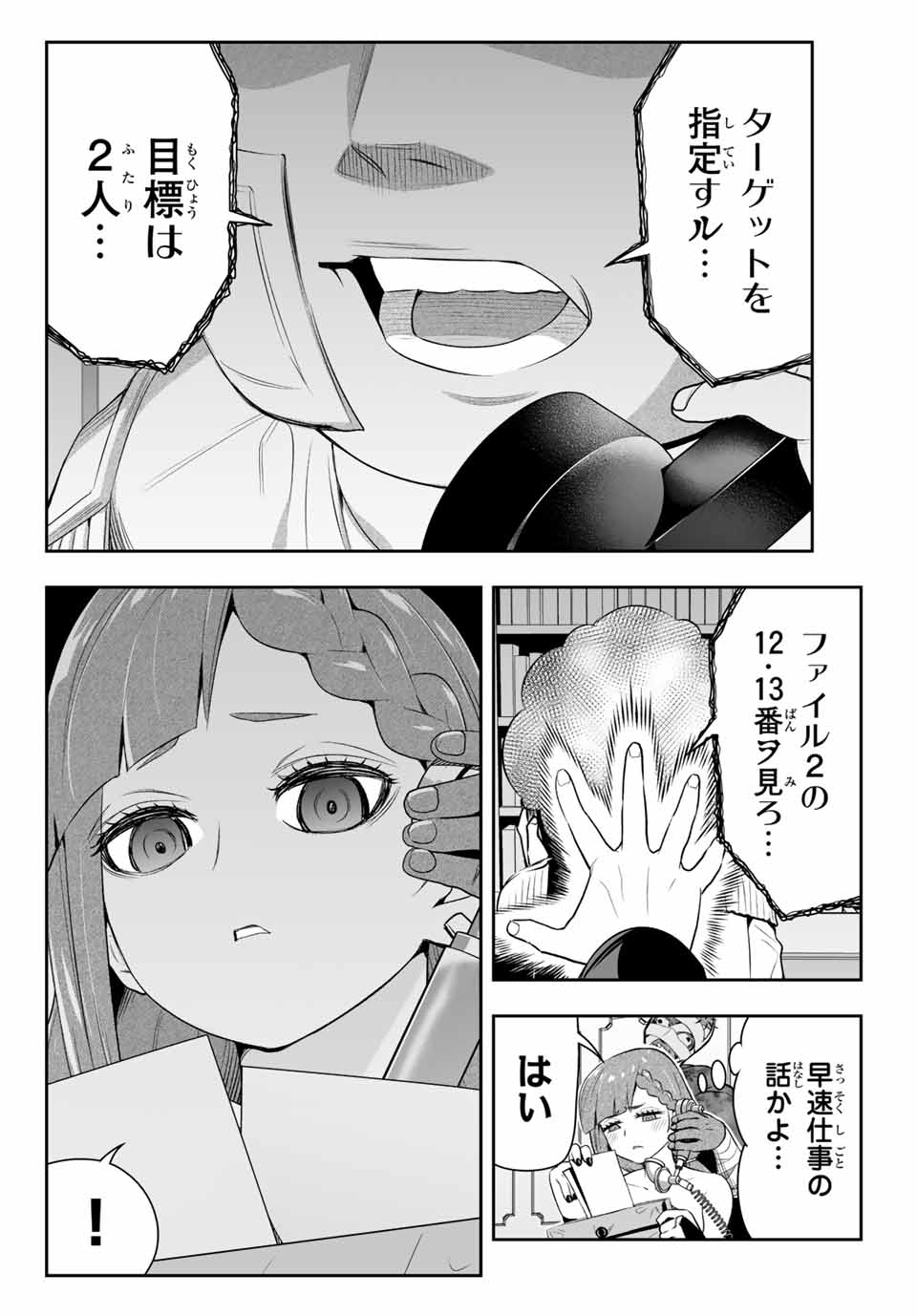 TENSEI OUJI GA GENSAKU CHISHIKI DE SEKAI SAIKYOU Chap 6.2 - Pic 14