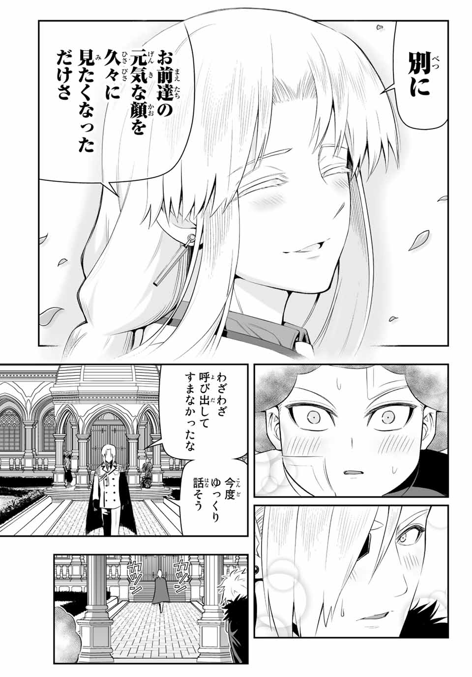 TENSEI OUJI GA GENSAKU CHISHIKI DE SEKAI SAIKYOU Chap 6.2 - Pic 7