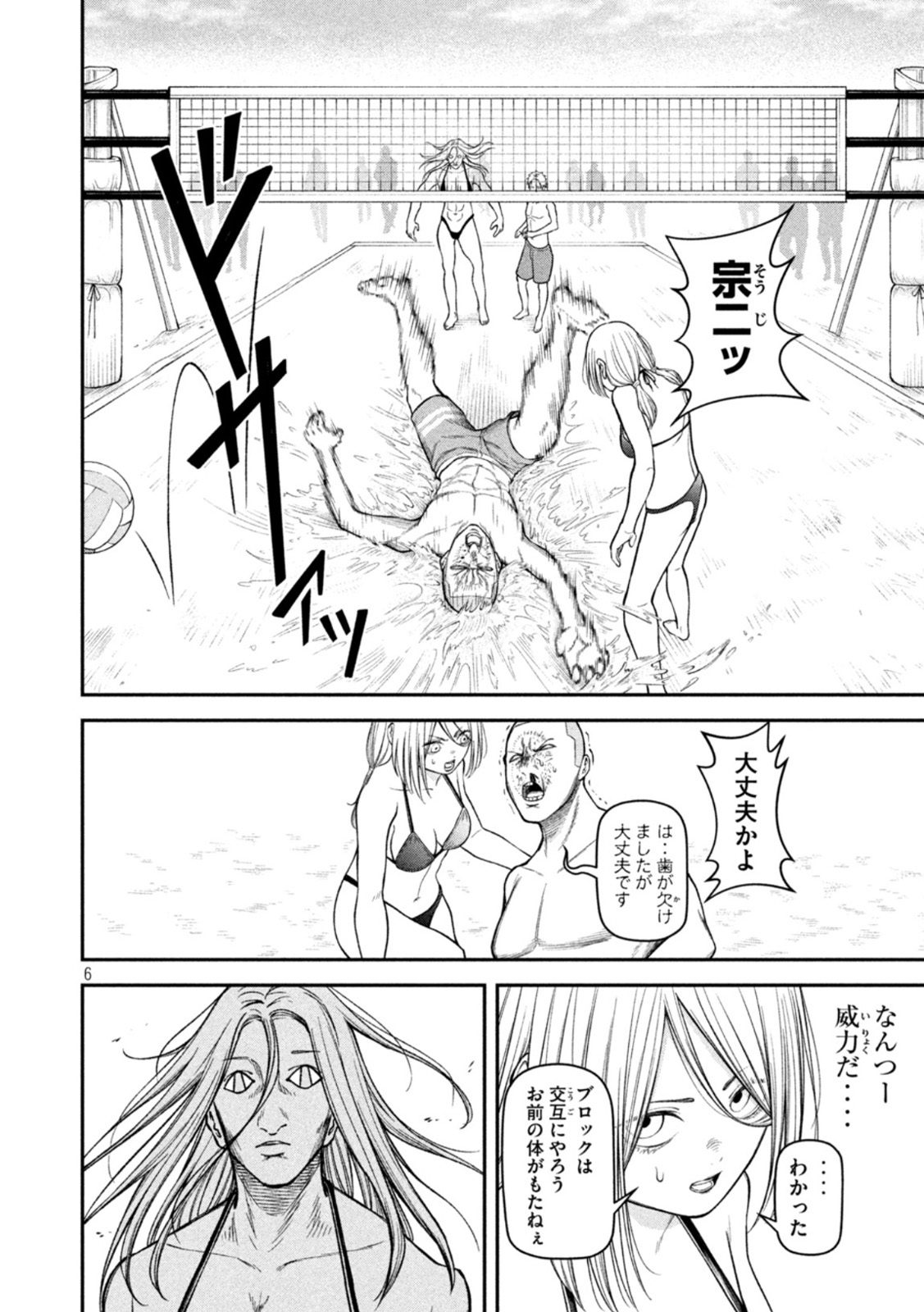 REIWA OSUOU: AIDA SOUJI  Chap 15 - Pic 6