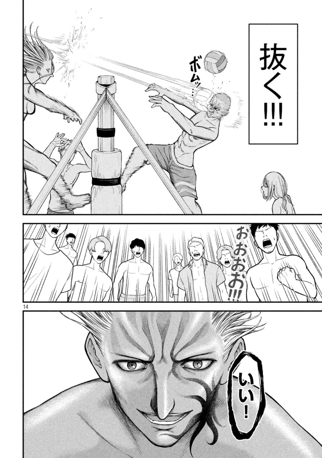 REIWA OSUOU: AIDA SOUJI  Chap 15 - Pic 14