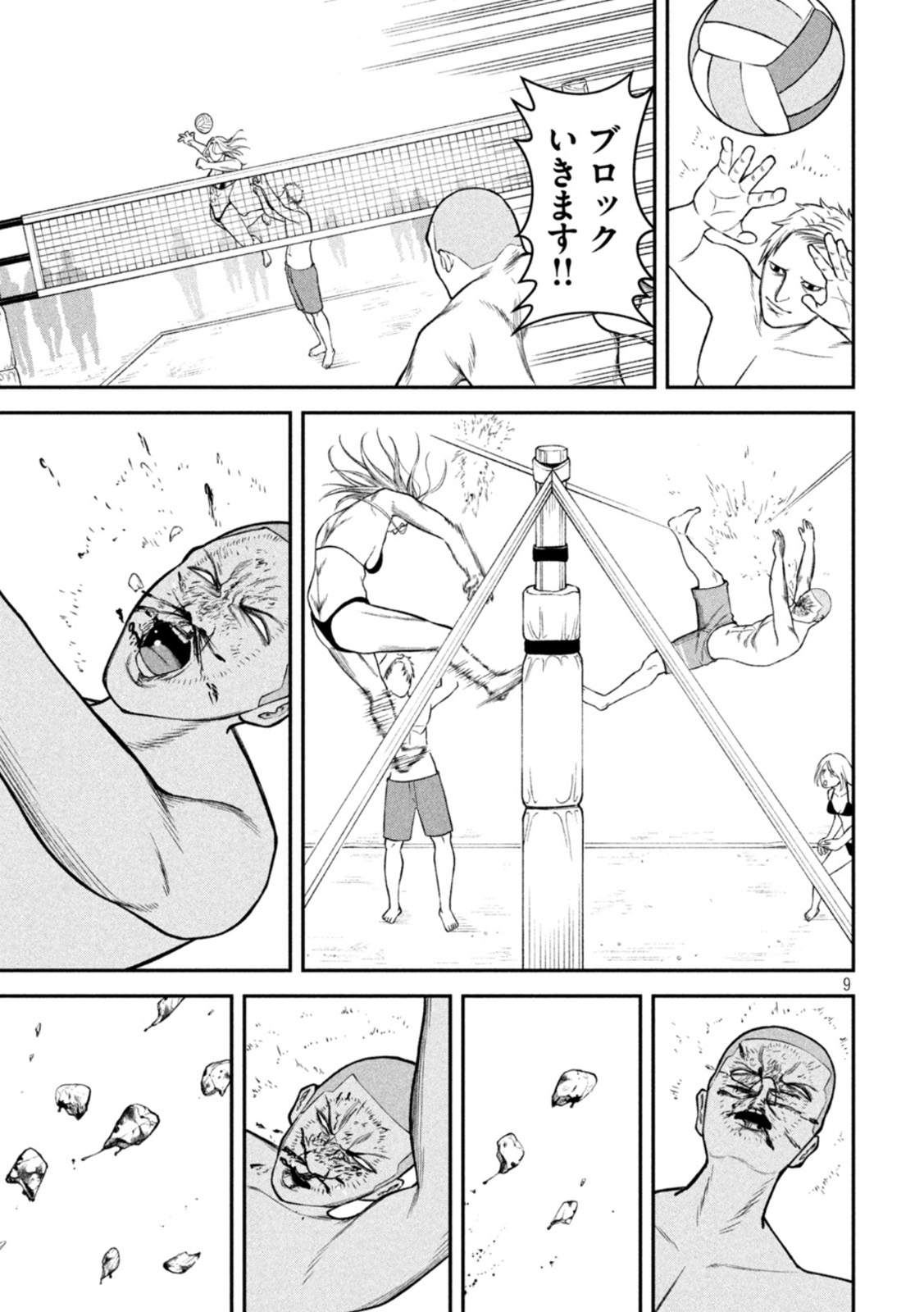 REIWA OSUOU: AIDA SOUJI  Chap 15 - Pic 9