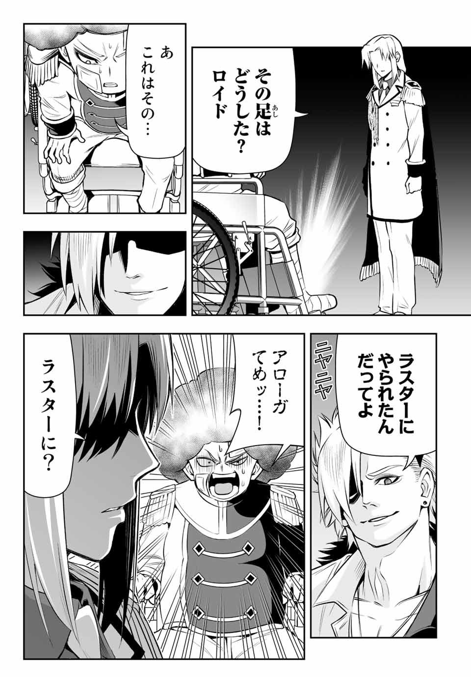 TENSEI OUJI GA GENSAKU CHISHIKI DE SEKAI SAIKYOU Chap 6.2 - Pic 2
