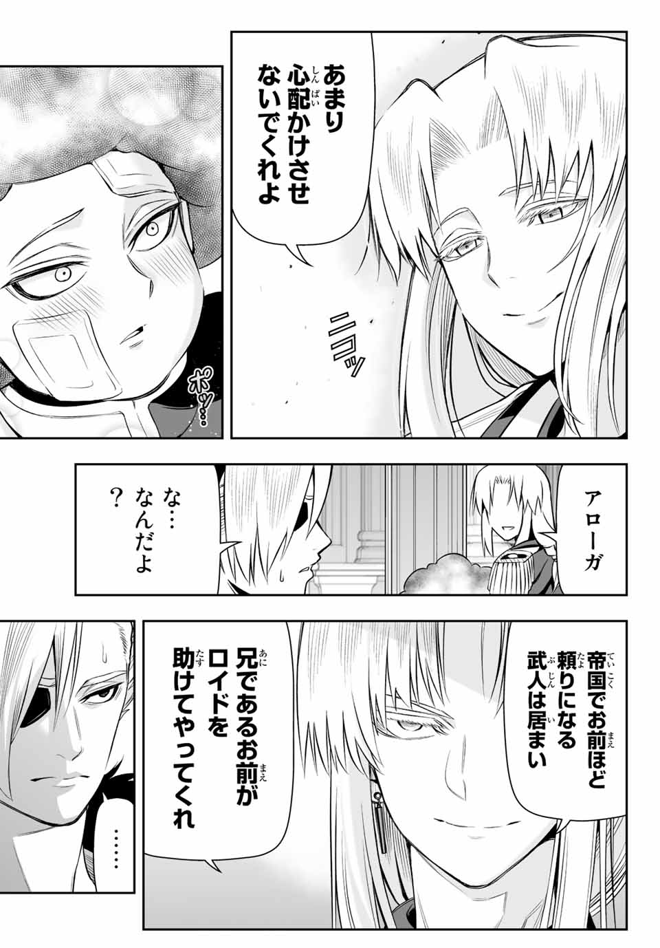 TENSEI OUJI GA GENSAKU CHISHIKI DE SEKAI SAIKYOU Chap 6.2 - Pic 5