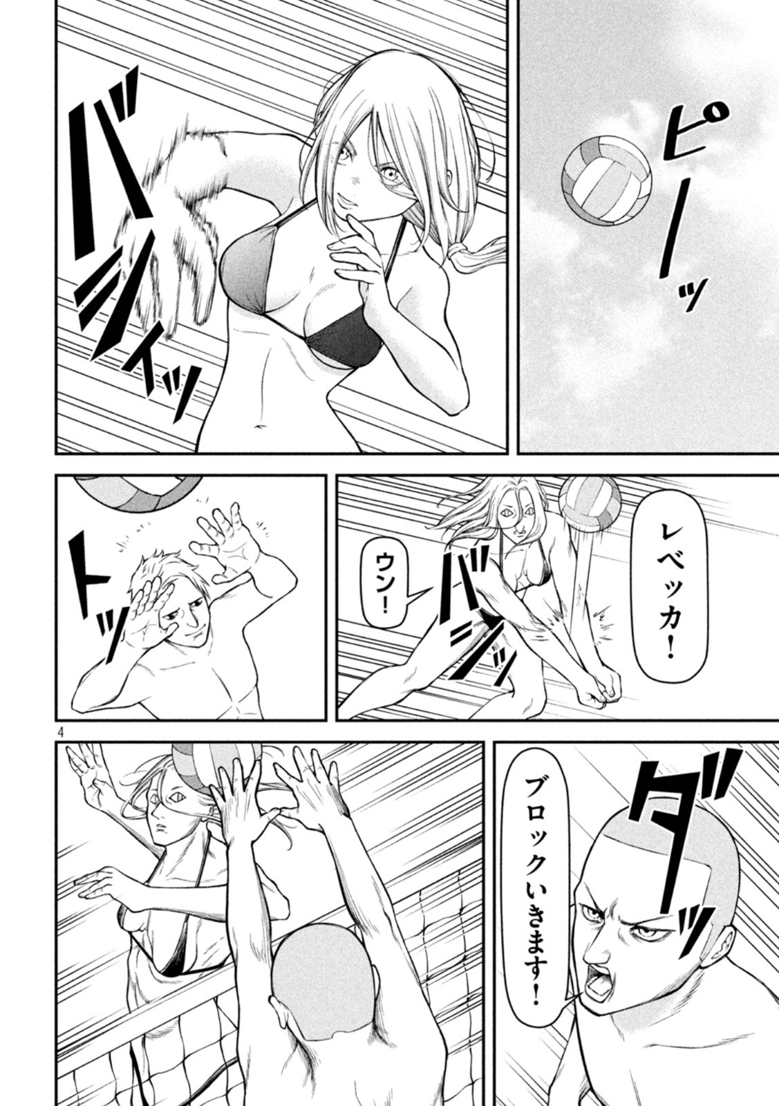 REIWA OSUOU: AIDA SOUJI  Chap 15 - Pic 4