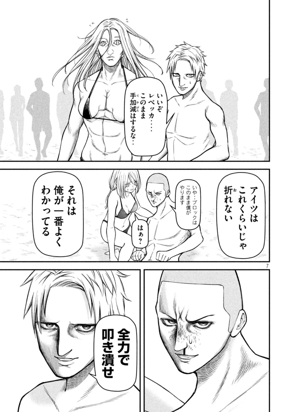 REIWA OSUOU: AIDA SOUJI  Chap 15 - Pic 7
