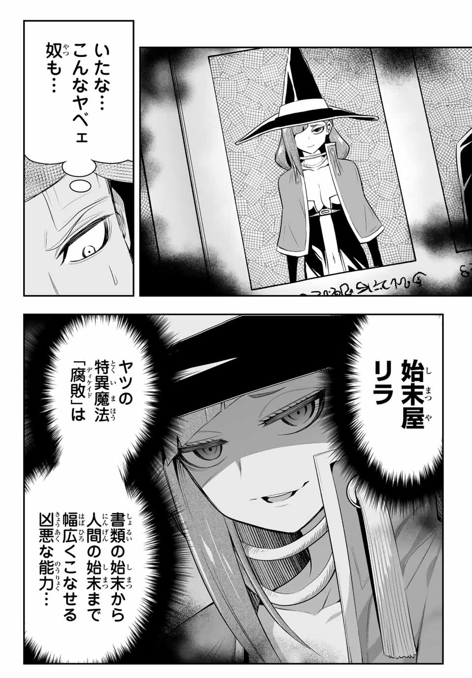 TENSEI OUJI GA GENSAKU CHISHIKI DE SEKAI SAIKYOU Chap 6.2 - Pic 10