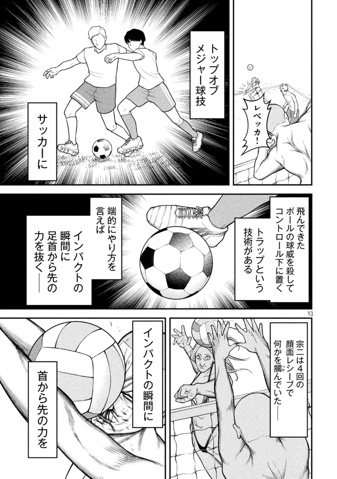 REIWA OSUOU: AIDA SOUJI  Chap 15 - Pic 13