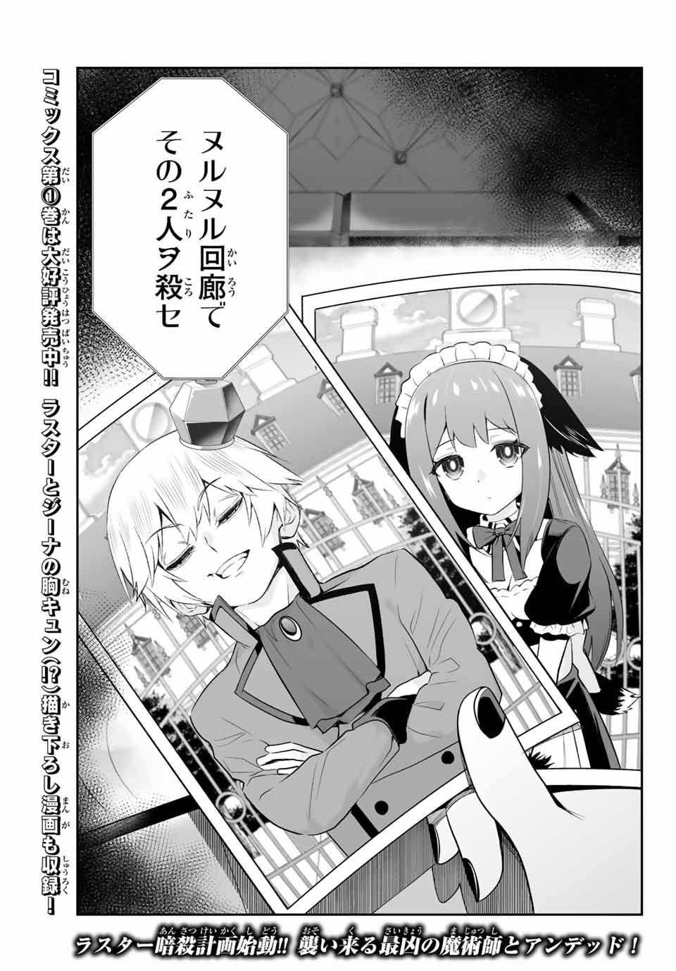 TENSEI OUJI GA GENSAKU CHISHIKI DE SEKAI SAIKYOU Chap 6.2 - Pic 15