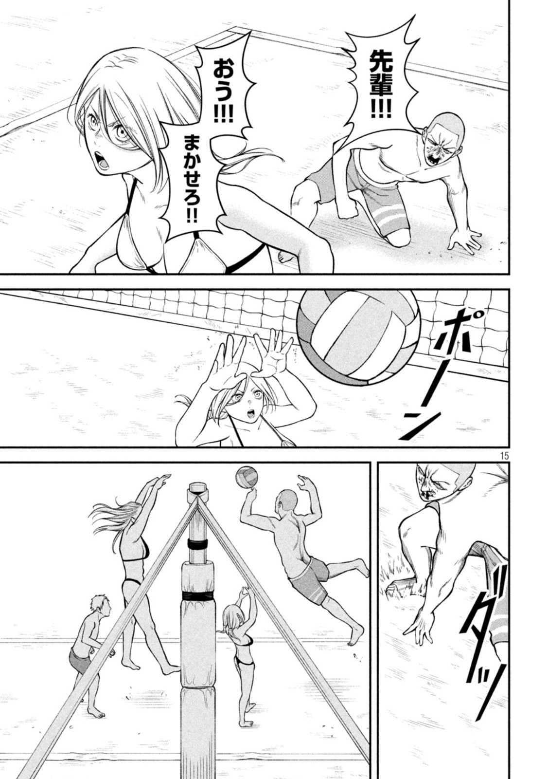 REIWA OSUOU: AIDA SOUJI  Chap 15 - Pic 15
