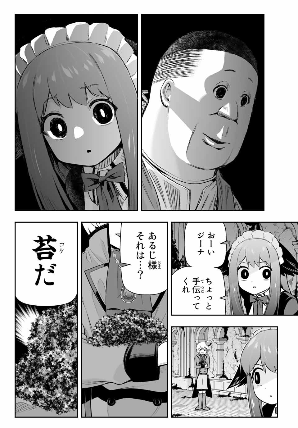 TENSEI OUJI GA GENSAKU CHISHIKI DE SEKAI SAIKYOU Chap 7.1 - Pic 4