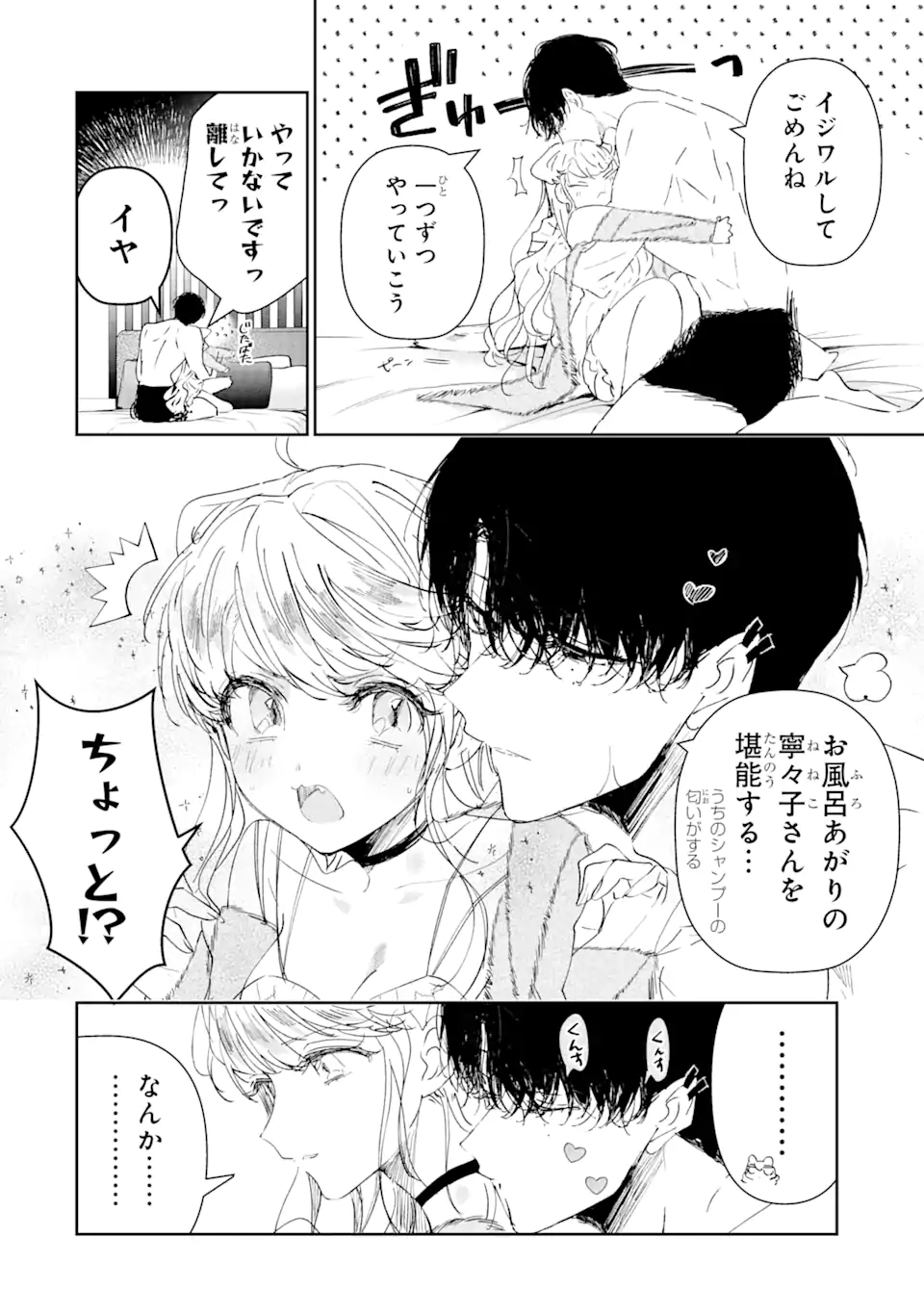 Read ASSASSIN & CINDERELLA Chapter 2.3 [High Quality / Full] - Page 5 - nicomanga.com