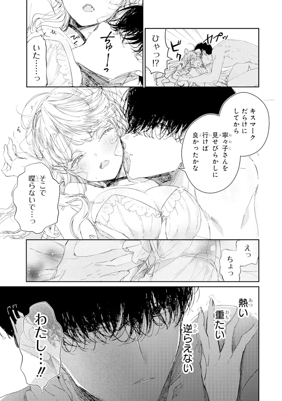Read ASSASSIN & CINDERELLA Chapter 2.3 [High Quality / Full] - Page 2 - nicomanga.com