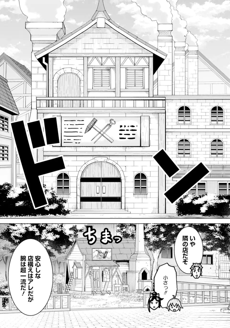 LE DE MUNOU TO IWARE TSUZUKETA ORE DESU GA, SEKAITEKI NI WA CHOU YUUNOU DATTA YOU DESU Chapter 7.2 page 10 - nihonkuni.com