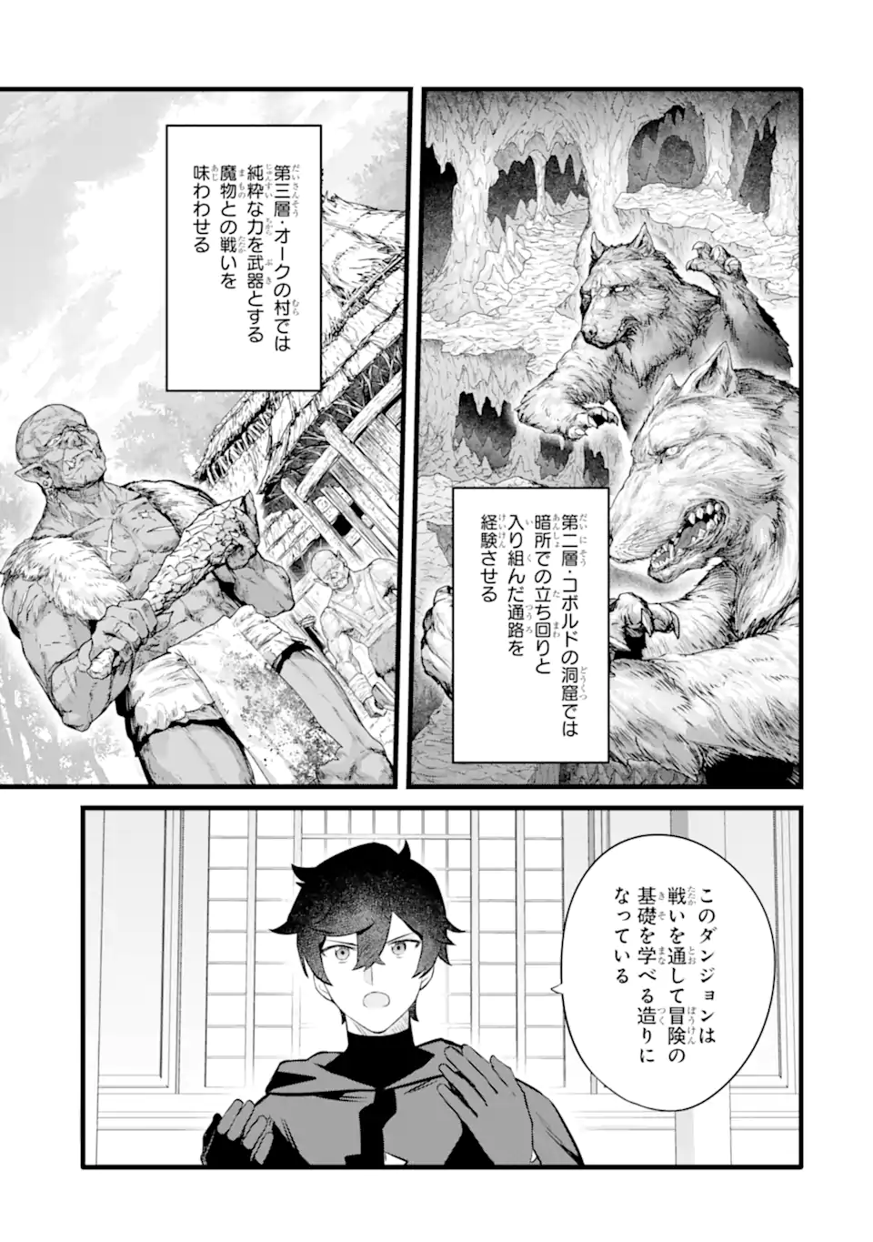 NANKOUFURAKU NO MAOUJOU E YOUKOSO - DEBUFF WA FUYOU TO YUUSHA PARTY O OIDASARETA KURO MADOUSHI, MAOUGUN NO SAIKOU KANBU NI MUKAERARERU Chapter 26 page 5 - nihonkuni.com