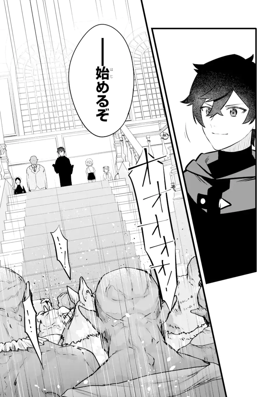 NANKOUFURAKU NO MAOUJOU E YOUKOSO - DEBUFF WA FUYOU TO YUUSHA PARTY O OIDASARETA KURO MADOUSHI, MAOUGUN NO SAIKOU KANBU NI MUKAERARERU Chapter 26 page 13 - nihonkuni.com